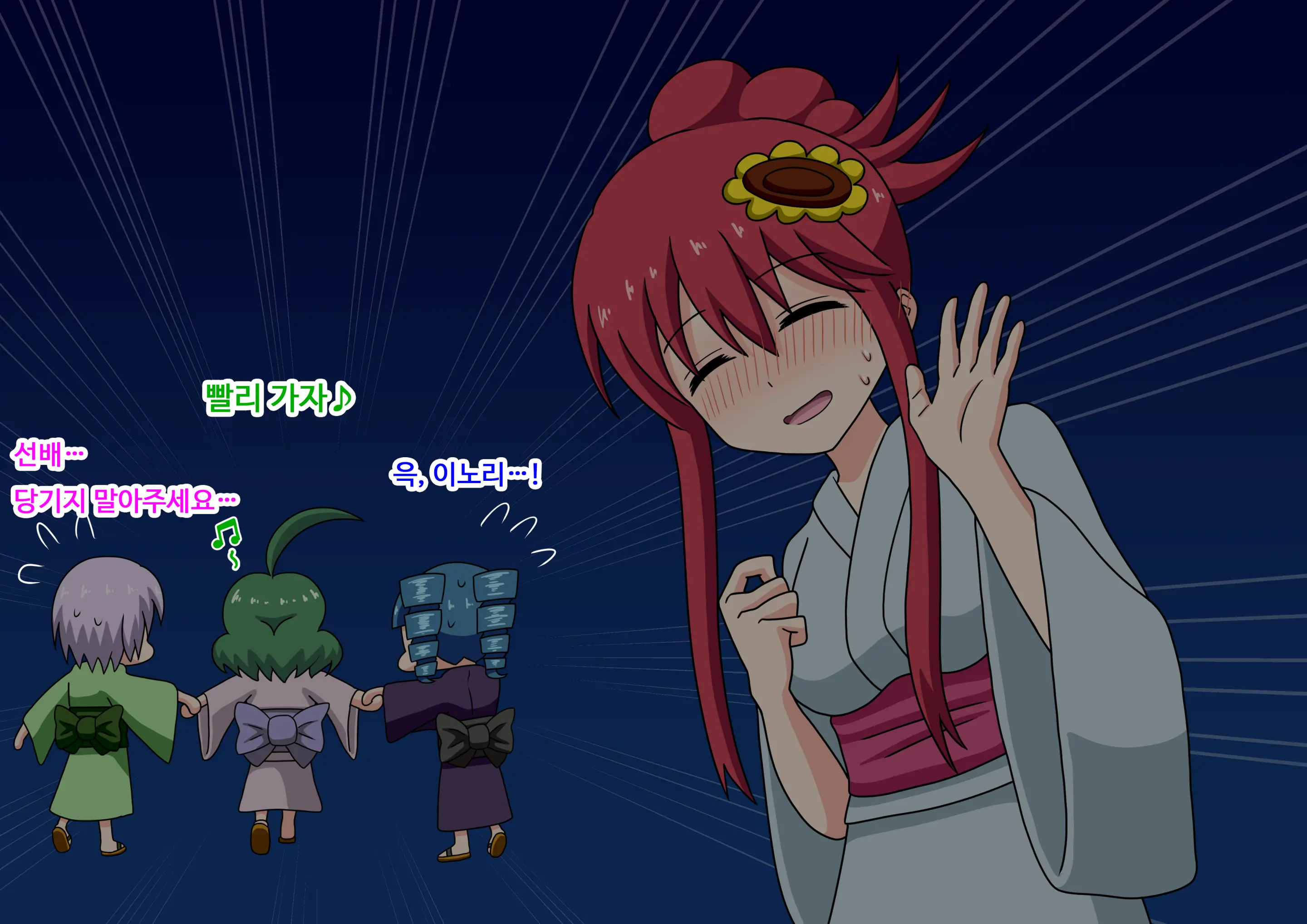 Mitari No Sono Ep.69~92